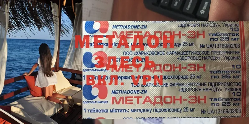 МЕТАДОН мёд Гай